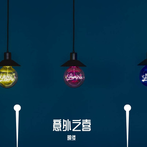 我的世界（prod.wellwell）