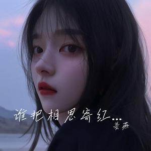 人在江湖走多交好朋友 (入心版)