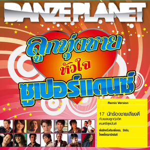 ละครรักสามเศร้า