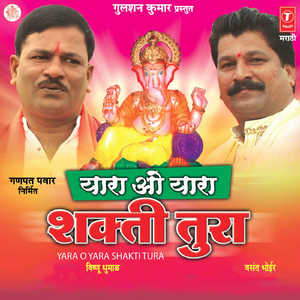 Shakti - Killa Janjira Panyaat Ubha