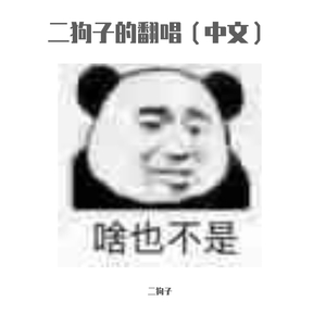 扇子舞（翻自 艾辰）