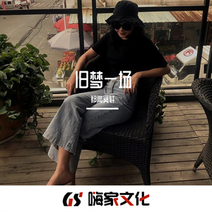 情人知己(弹鼓版)