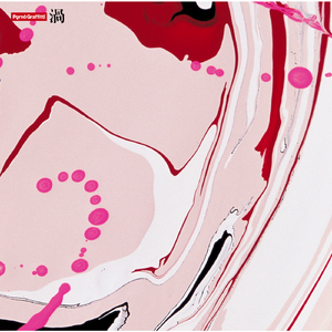 ワールド☆サタデーグラフティ