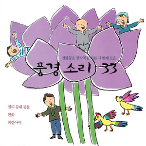 연못에 연꽃이(MR)