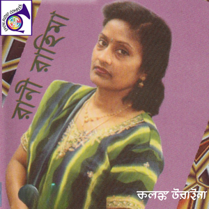 ওগো বন্ধু