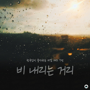 창밖을 바라보며