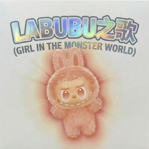 LABUBU之歌 (Girl in the Monster World)