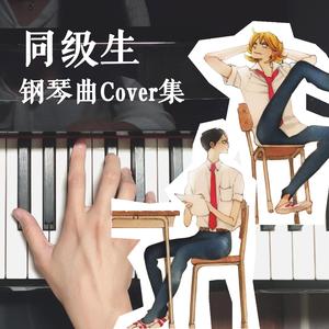 空と風のワルツ (Piano Ver. 8)（翻自 押尾コータロー）