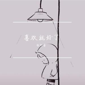 吻的太逼真