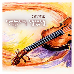 מחרוזת ניגוני ריקוד