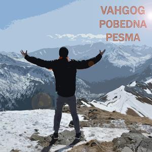 Pobedna Pesma