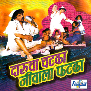 Aika Dadano Majhya Navraila