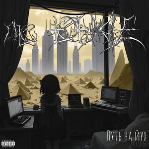 Халяльная отрыжка