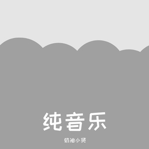 静流水