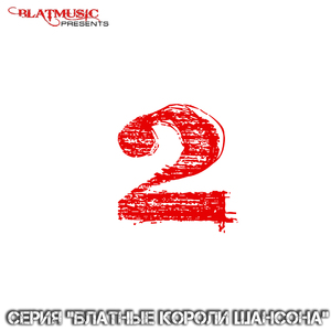 За нашу юность