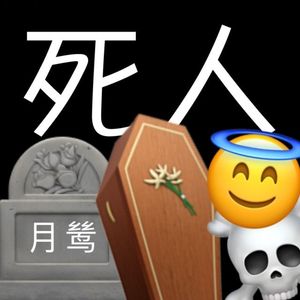 那片女巫的森林