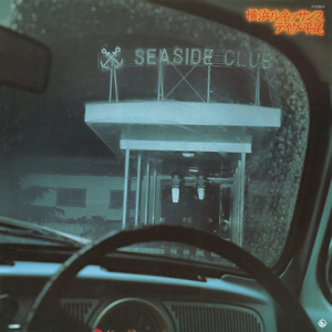 上海ジャンクション