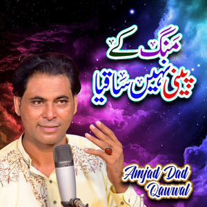 Mang Ke Peeni Nai Saqiya