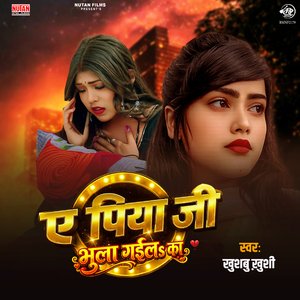 Ye Piya Ji Bhula Gaila Ka