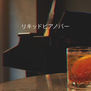 ジャズのインスピレーションの瞬間