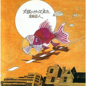 まるで正直者のように