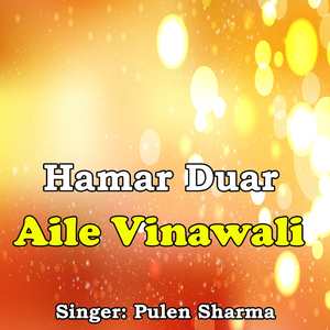 Hamar Duar Aile Vinawali