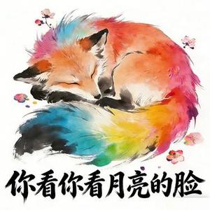 你看你看月亮的脸 (Cover 孟庭苇)