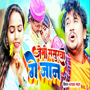 Jebhi Sasura Ge Jaan