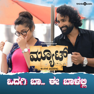 Odhagi Baa Ee Balalli