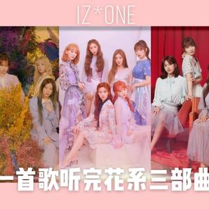 Fiolerose（fiesta+violeta+la vie en rose）（翻自 IZ*ONE）