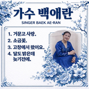 달도 밝은데