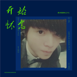 不是说好了吗（伴奏）