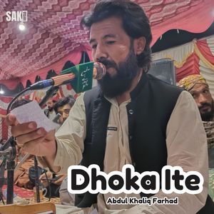 Dhoka Ite