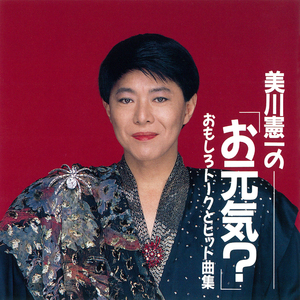 新潟ブルース