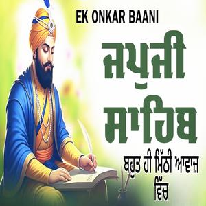 ਜਪੁਜੀ ਸਾਹਿਬ JAPJI SAHIB ਬਹੁਤ ਹੀ ਮਿੱਠੀ ਆਵਾਜ਼ ਵਿੱਚ