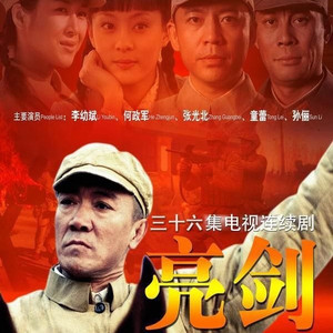 战斗前夕