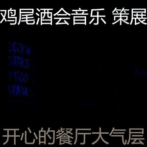 微妙的餐厅心情