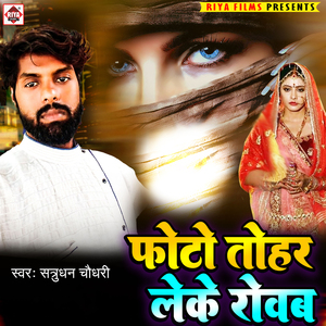 Foto Tohar Leke Rovab