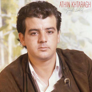 Athin Khtaragh Zwadj Lehlal