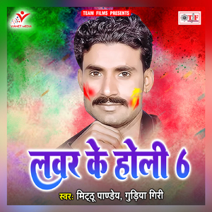 Kahiya Le Kamwa Chalayi Baiganwa