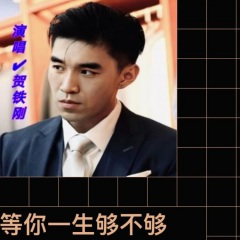 不敢说爱你只好藏心底