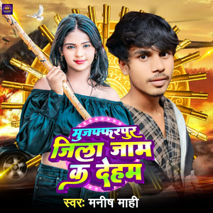 MUZFFARPUR JILA JAM KADEHAM