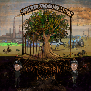 Очередная весна (feat. Тур & Overkeel)