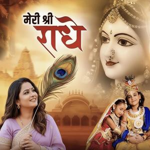 Ye Jeevan Mohe Bitano | Radha Rani Ki Prem Leela | Bhakti Song 2025