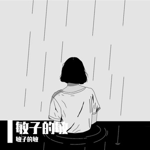 雾岛听椿