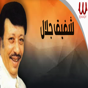 Mashy La Beya Wla Alaia