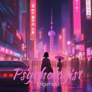 心理学家 Psychologist