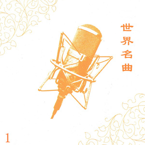 Song Of The Colga Boatman