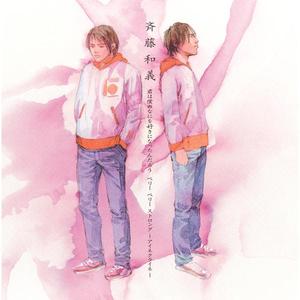 君は僕のなにを好きになったんだろう