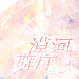 漠河舞厅